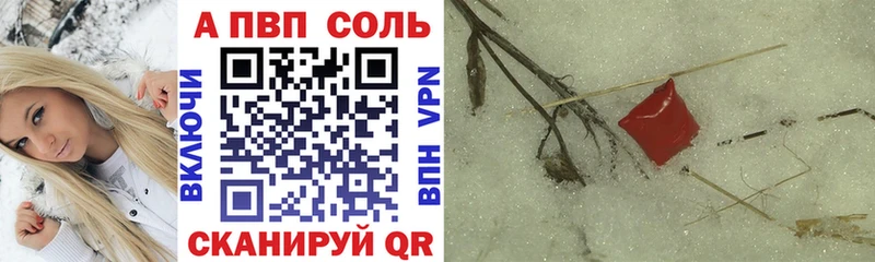 Alfa_PVP Соль Алейск