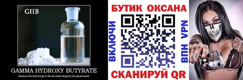 ОМГ ОМГ ссылка  Алейск  Бутират оксибутират  где можно купить  