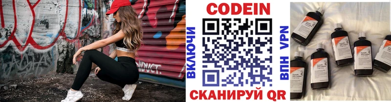 Кодеин напиток Lean (лин)  kraken сайт  Алейск  где продают  