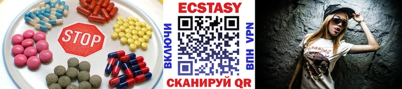 купить  цена  Алейск  Экстази 99% 