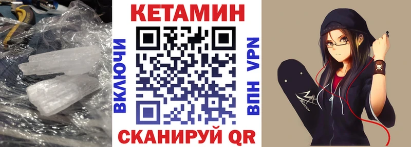 КЕТАМИН ketamine  где купить наркоту  Алейск 