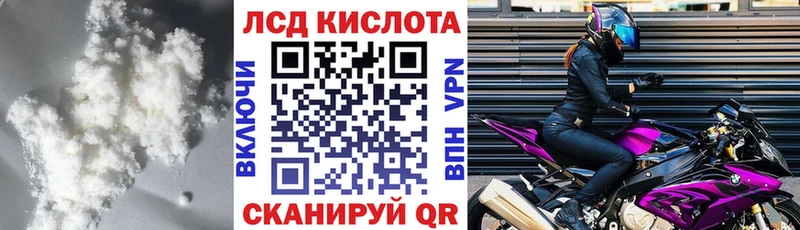 мориарти формула  Алейск  LSD-25 экстази кислота 