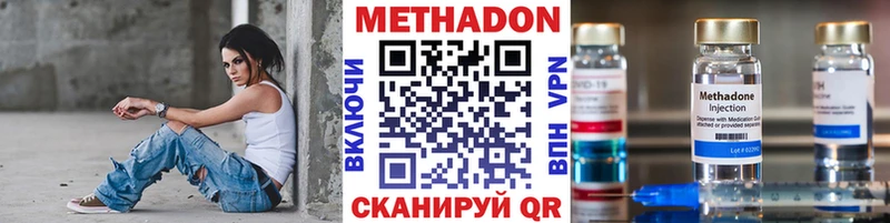 МЕТАДОН кристалл  Алейск 