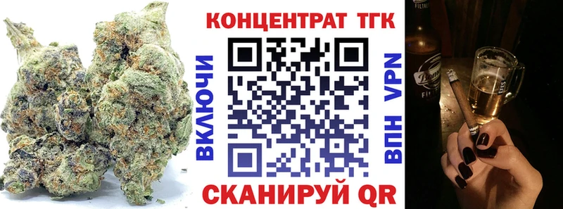 ТГК вейп с тгк  цена   Алейск 